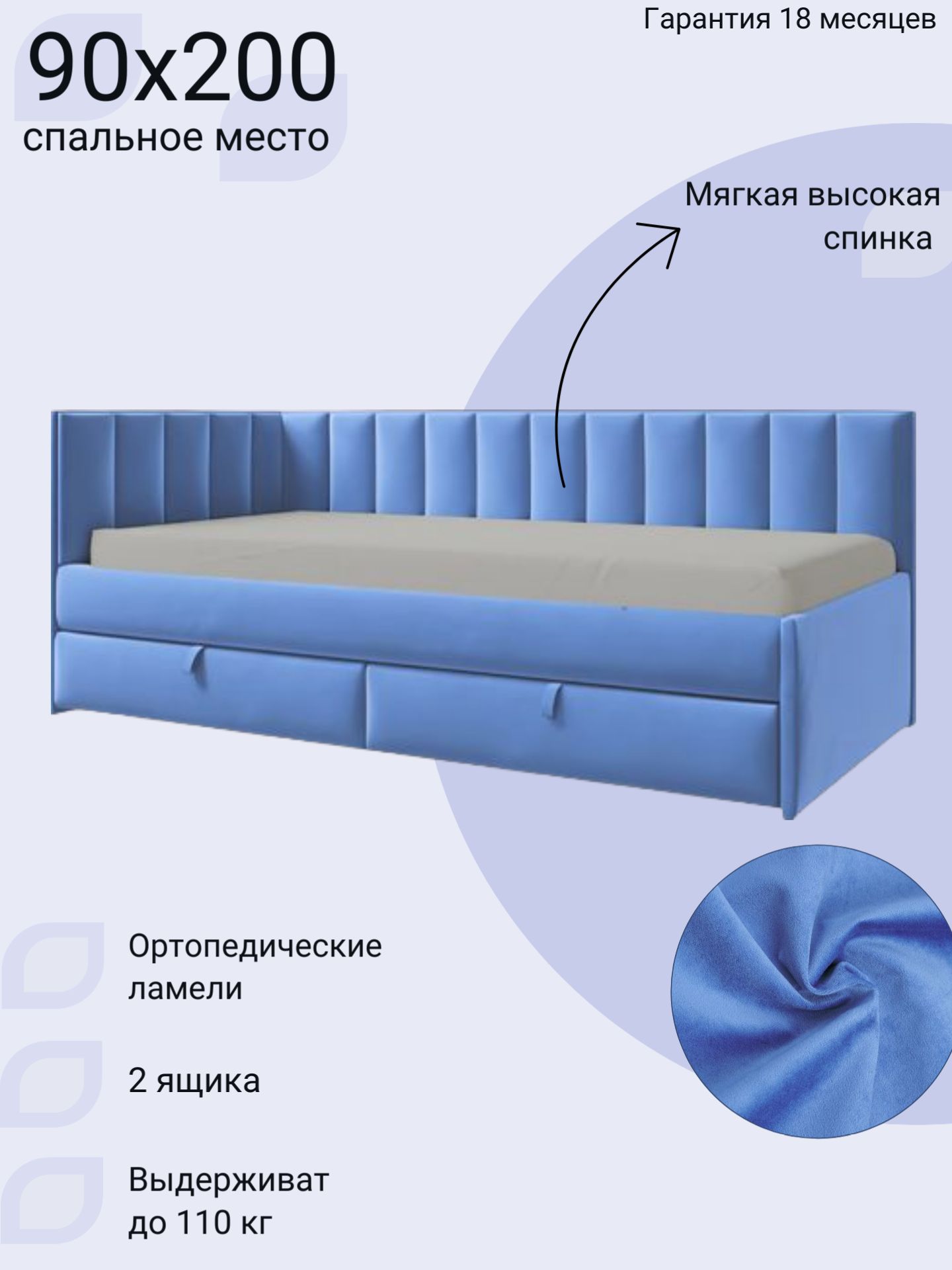 Диван Кэмбридж (900х2000) ,голубой ,левый угол